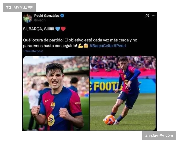 巴萨中场佩德里表示尊重同行 球队共同加入静默抗议行动